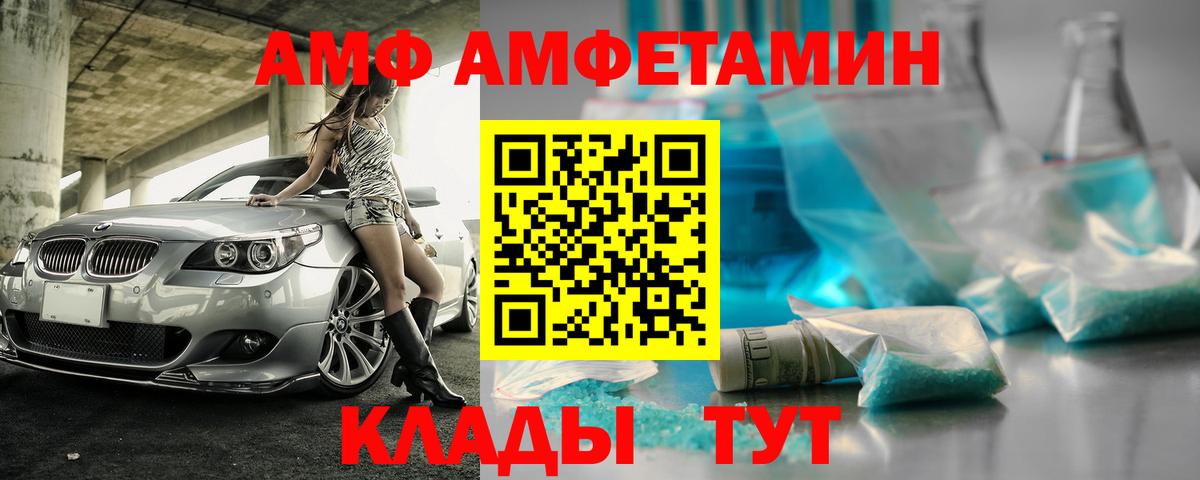Amphetamine 98% Коряжма
