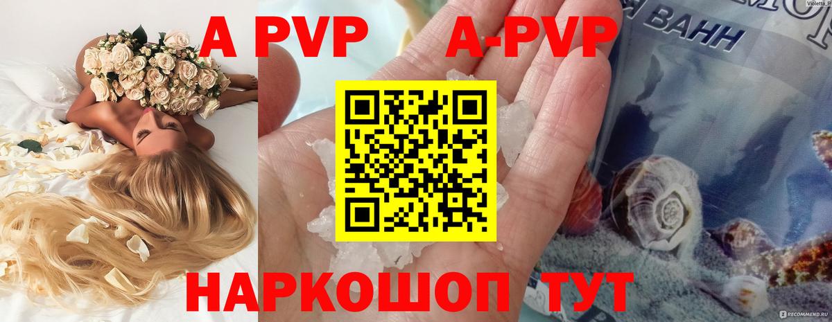 Alpha PVP VHQ Коряжма