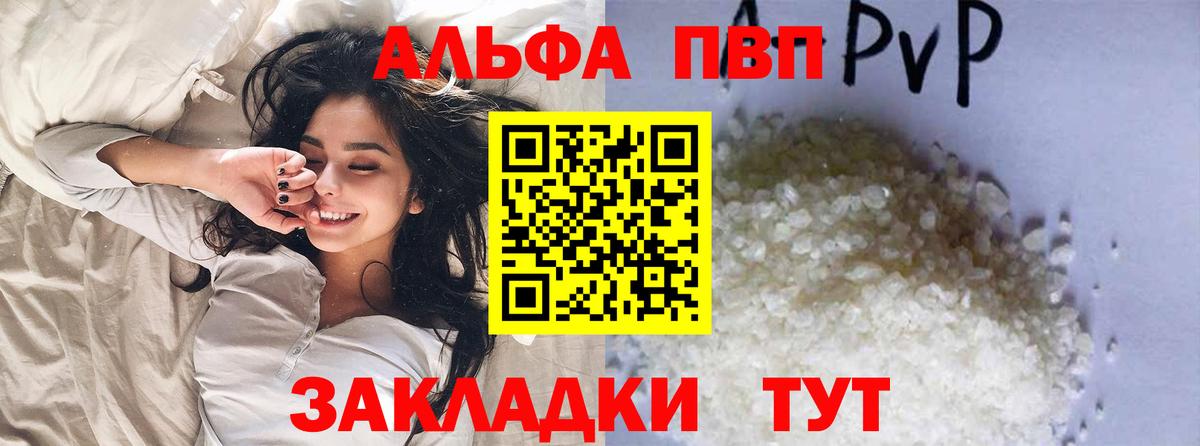 Alfa_PVP СК  Alpha-PVP мука  Вход с VPN  Alpha-PVP  Коряжма  где купить   А ПВП кристаллы 