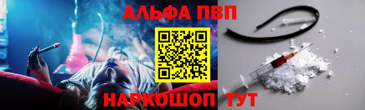 Альфа ПВП Коряжма