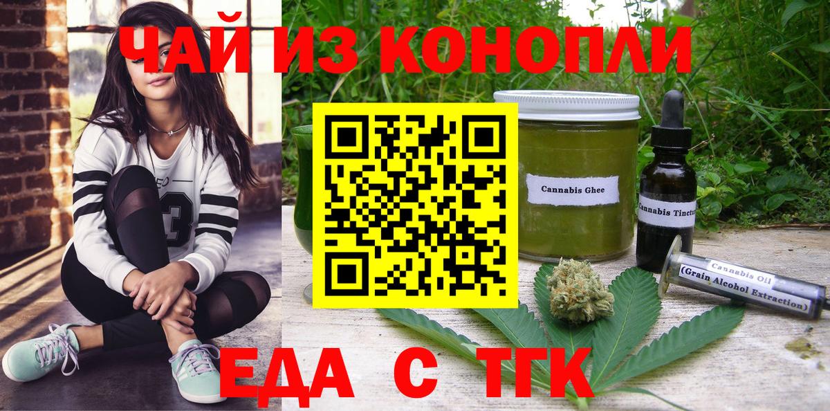 Коряжма  Cannafood марихуана  Вход с VPN 