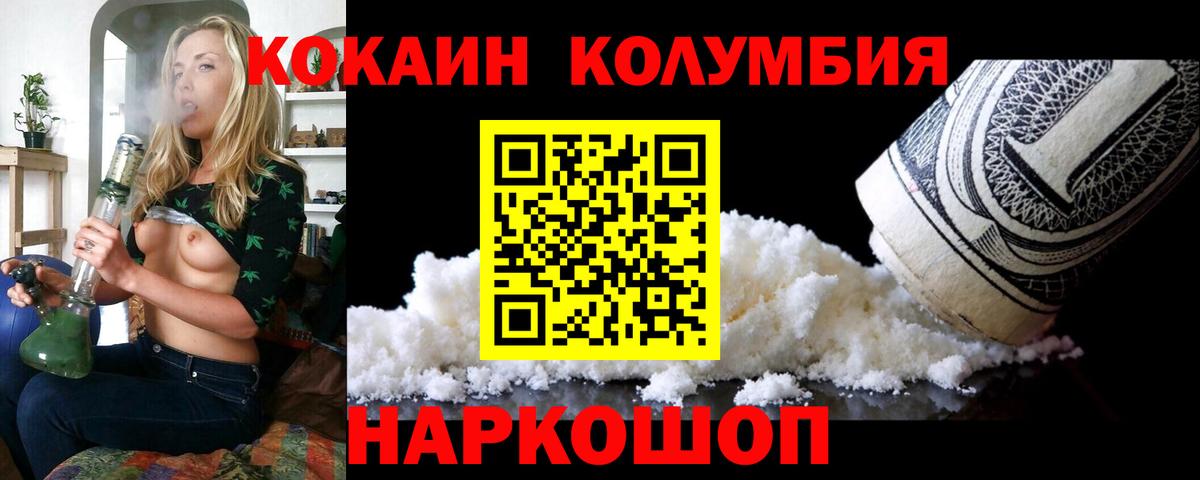 Cocaine Columbia  Вход с VPN  КОКАИН  Коряжма  КОКАИН Columbia 