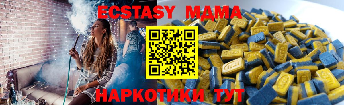 Ecstasy DUBAI  Вход с VPN  Экстази 280мг  ЭКСТАЗИ  Коряжма 