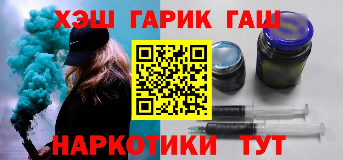 Коряжма  ГАШ Изолятор  Вход с VPN  Гашиш VHQ 