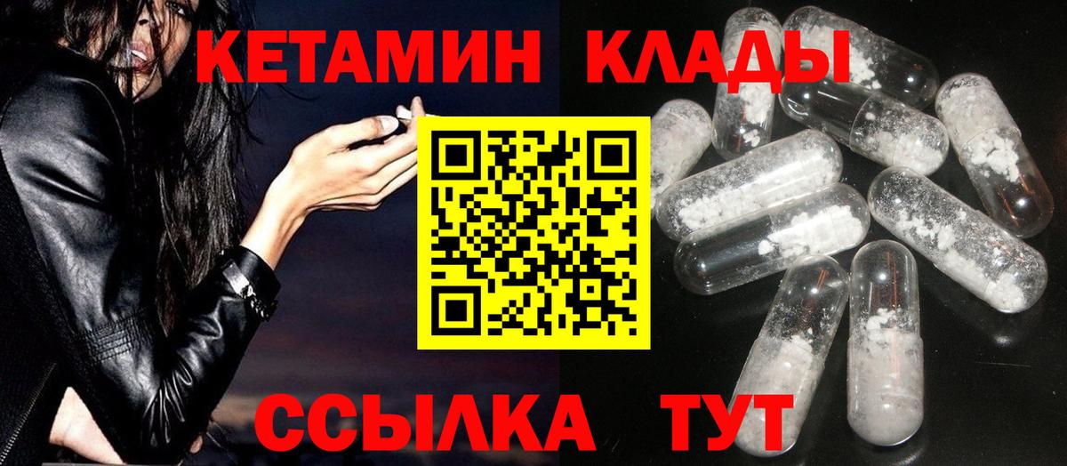 КЕТАМИН ketamine  Вход с VPN  Кетамин VHQ  Коряжма 