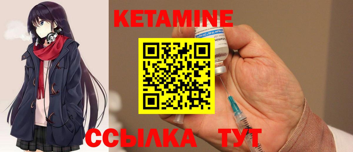 Кетамин ketamine Коряжма