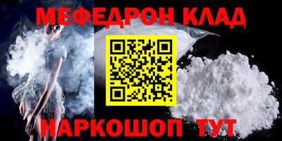 мяу мяу кристалл Будённовск