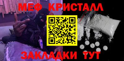 мяу мяу кристалл Будённовск