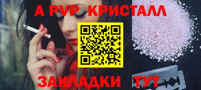 мяу мяу кристалл Будённовск