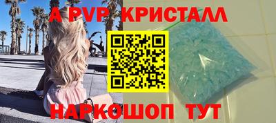 мяу мяу кристалл Будённовск