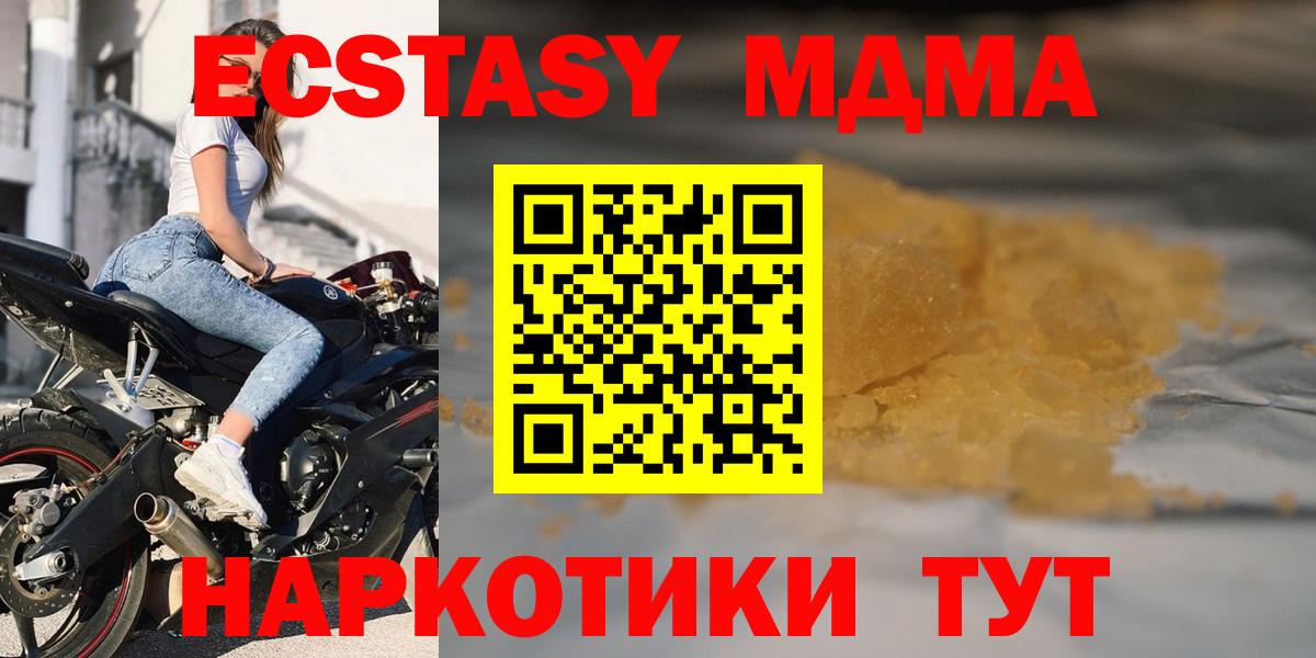 MDMA молли Коряжма