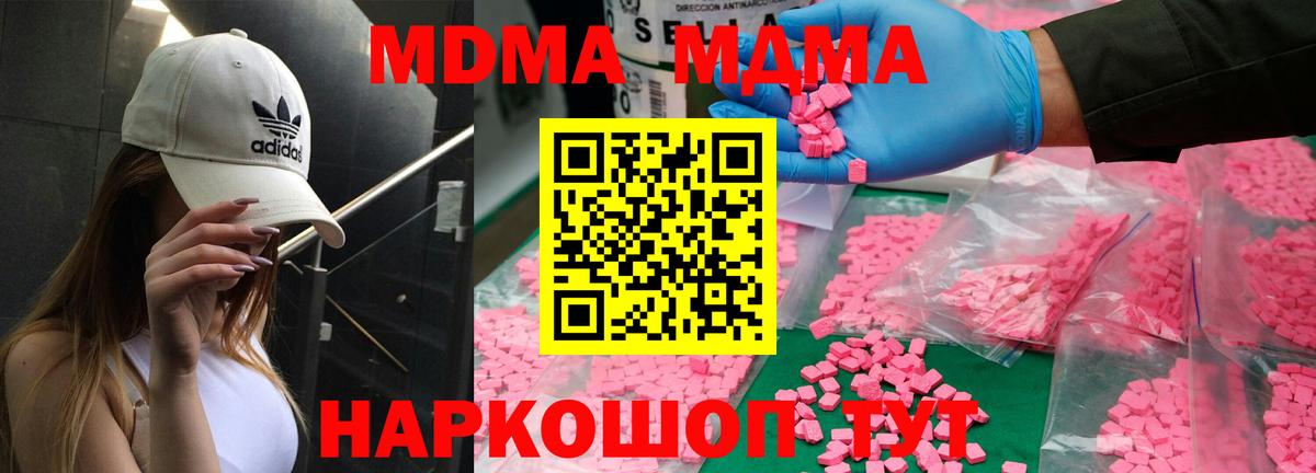 MDMA VHQ  MDMA  Коряжма  Вход с VPN 