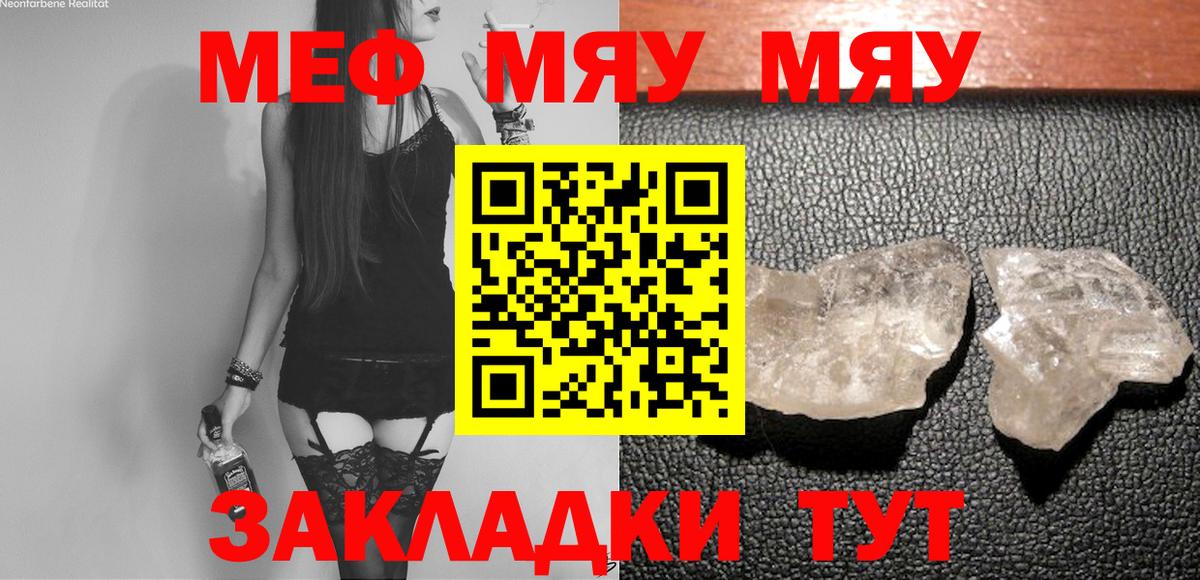 МЕФ  Вход с VPN  Коряжма  купить наркотики сайты  Мефедрон 4 MMC 