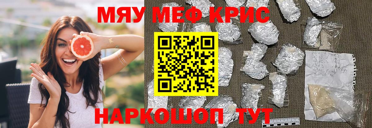 Меф мука Коряжма