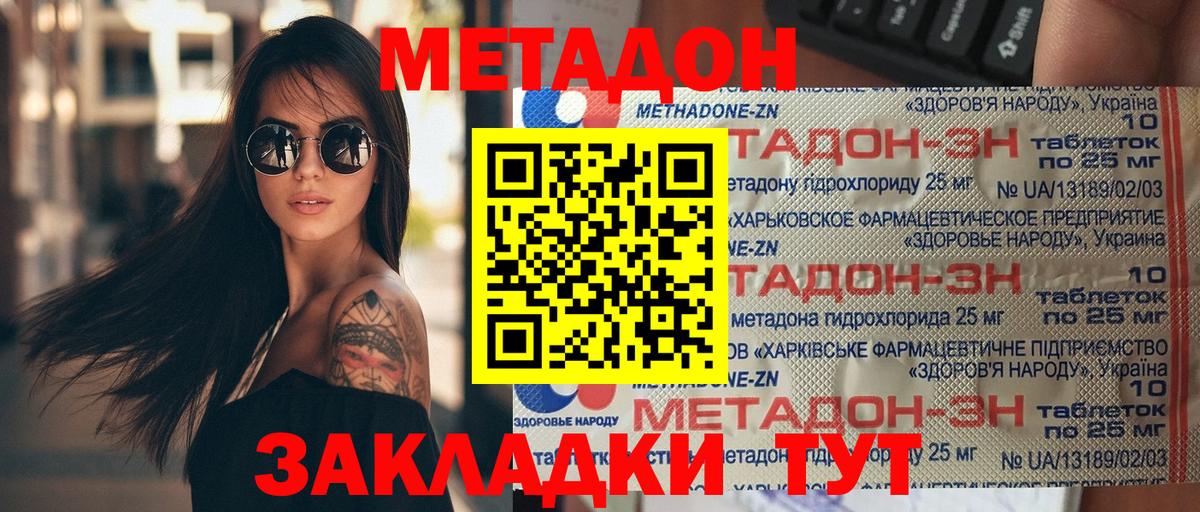 Коряжма  Метадон methadone  Вход с VPN  Метадон methadone 