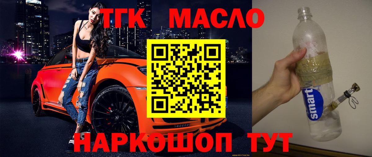 ТГК гашишное масло  Дистиллят ТГК вейп с тгк  Вход с VPN  Коряжма 